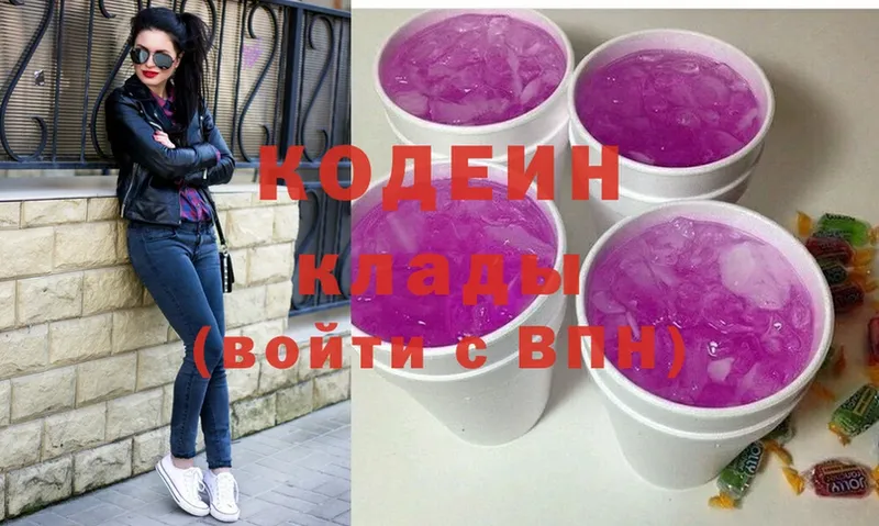 Кодеин напиток Lean (лин)  мега ссылки  Белово  наркошоп 